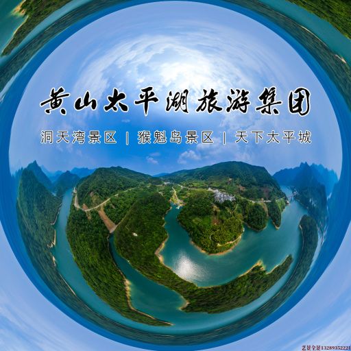 紫云720全景拍摄